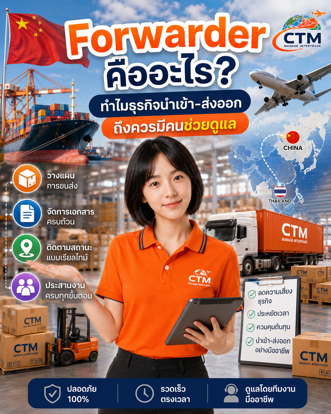 Freight Forwarder คืออะไร? ทำไมธุรกิจนำเข้า–ส่งออกถึงควรมีคนช่วยดูแล