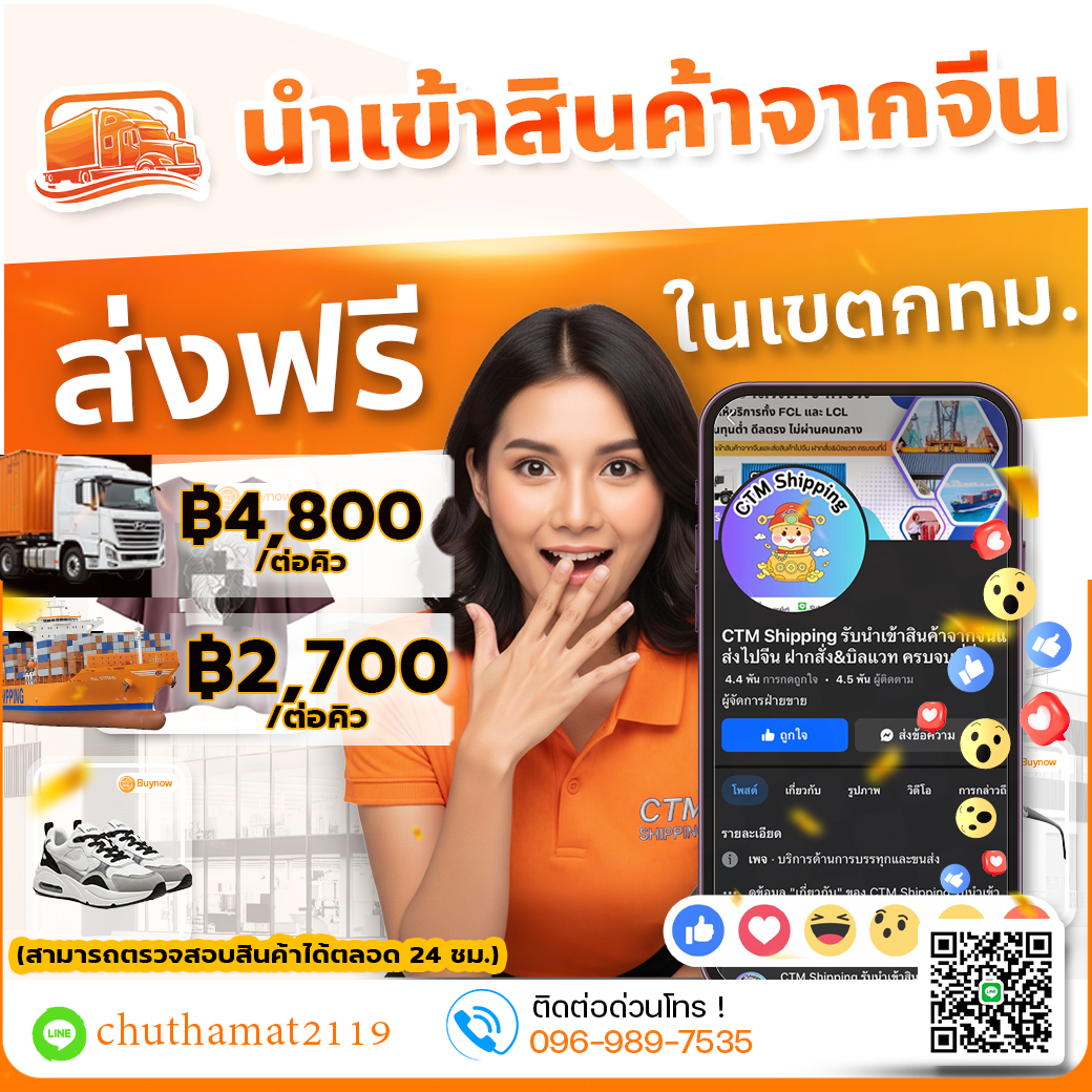 นำเข้าสินค้าจากจีน ง่าย ครบ จบในที่เดียว!