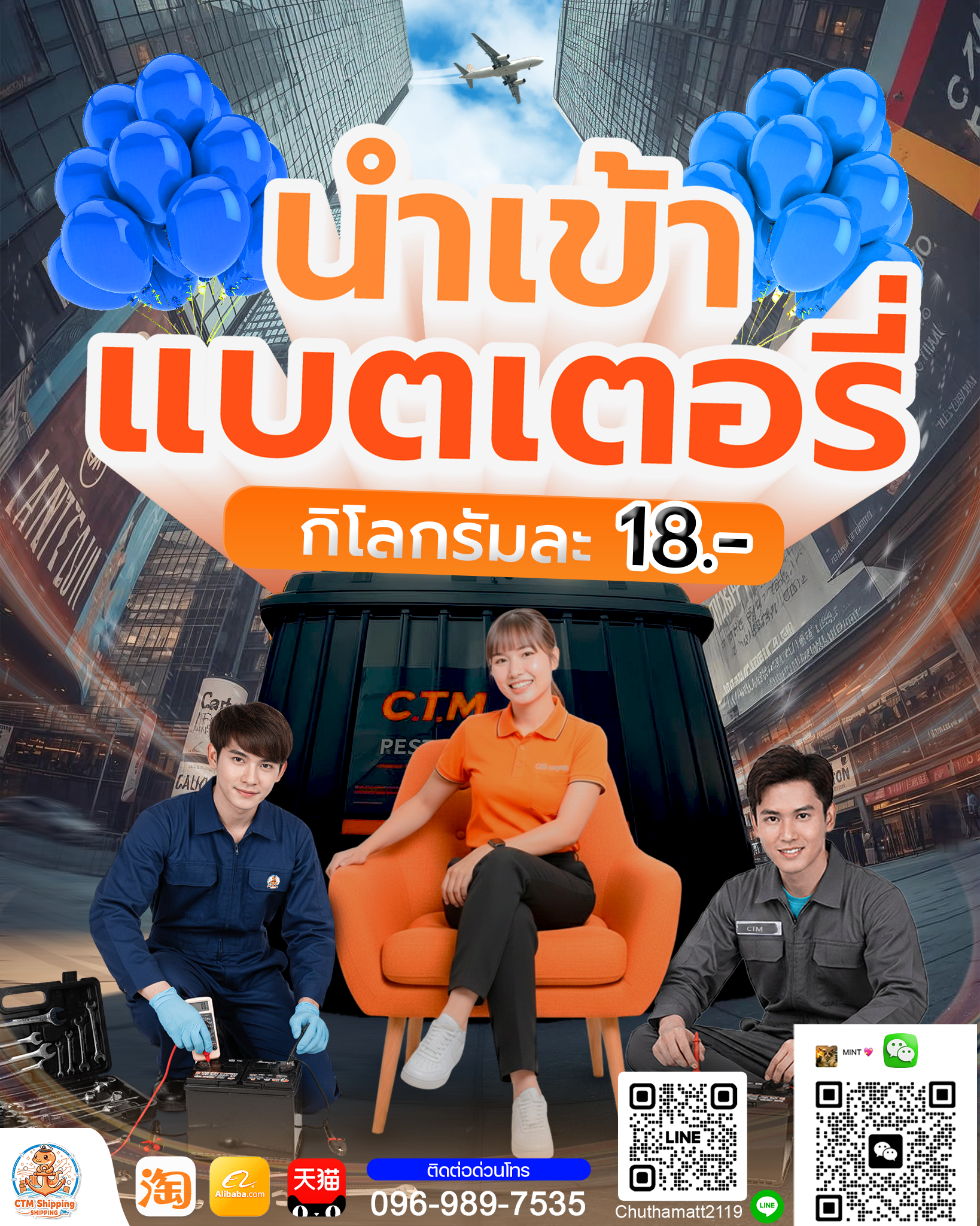  นำเข้าแบตเตอรี่จีน คุณภาพดี