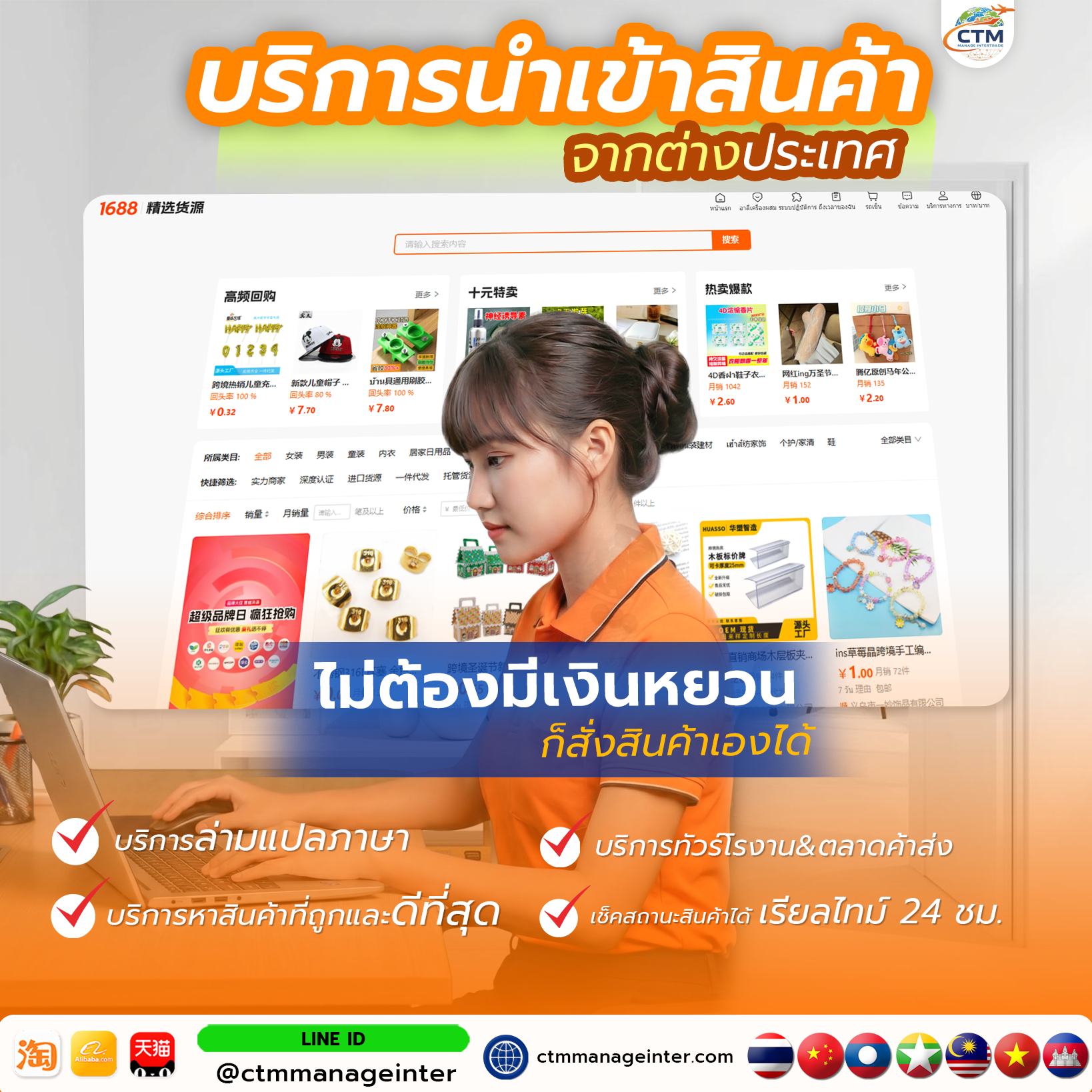 อยากสั่งสินค้าจากจีนเอง ต้องทำยังไง?