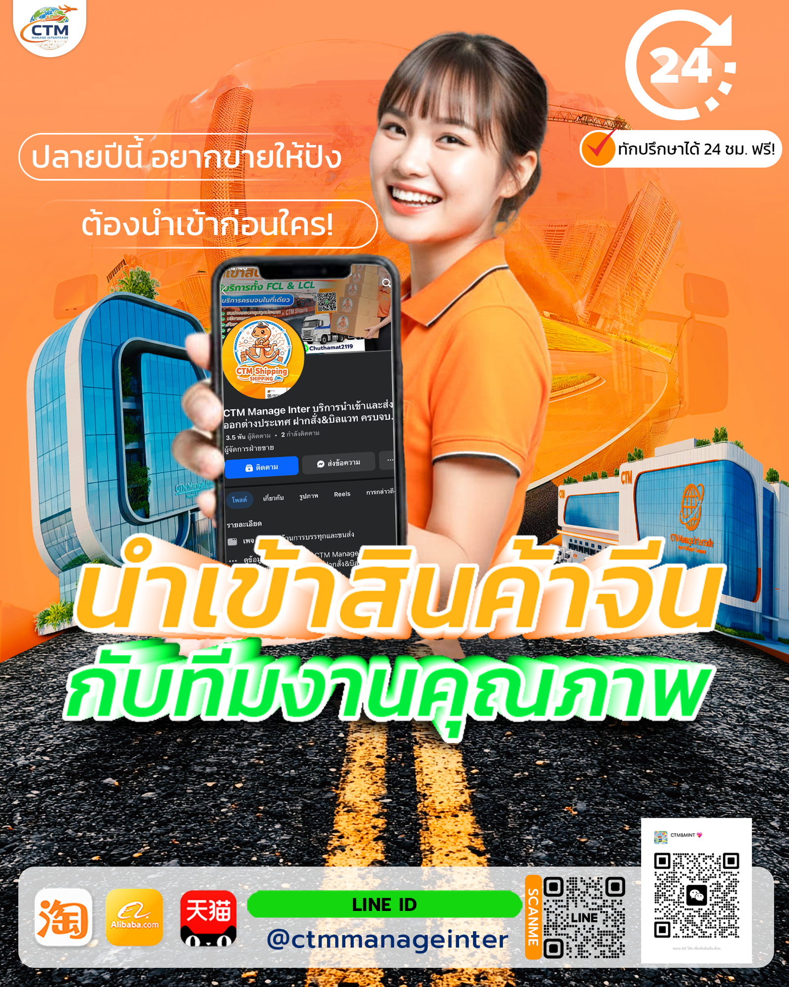 ปลายปีนี้…ใครพร้อมปัง ต้องรีบนำเข้าก่อน!