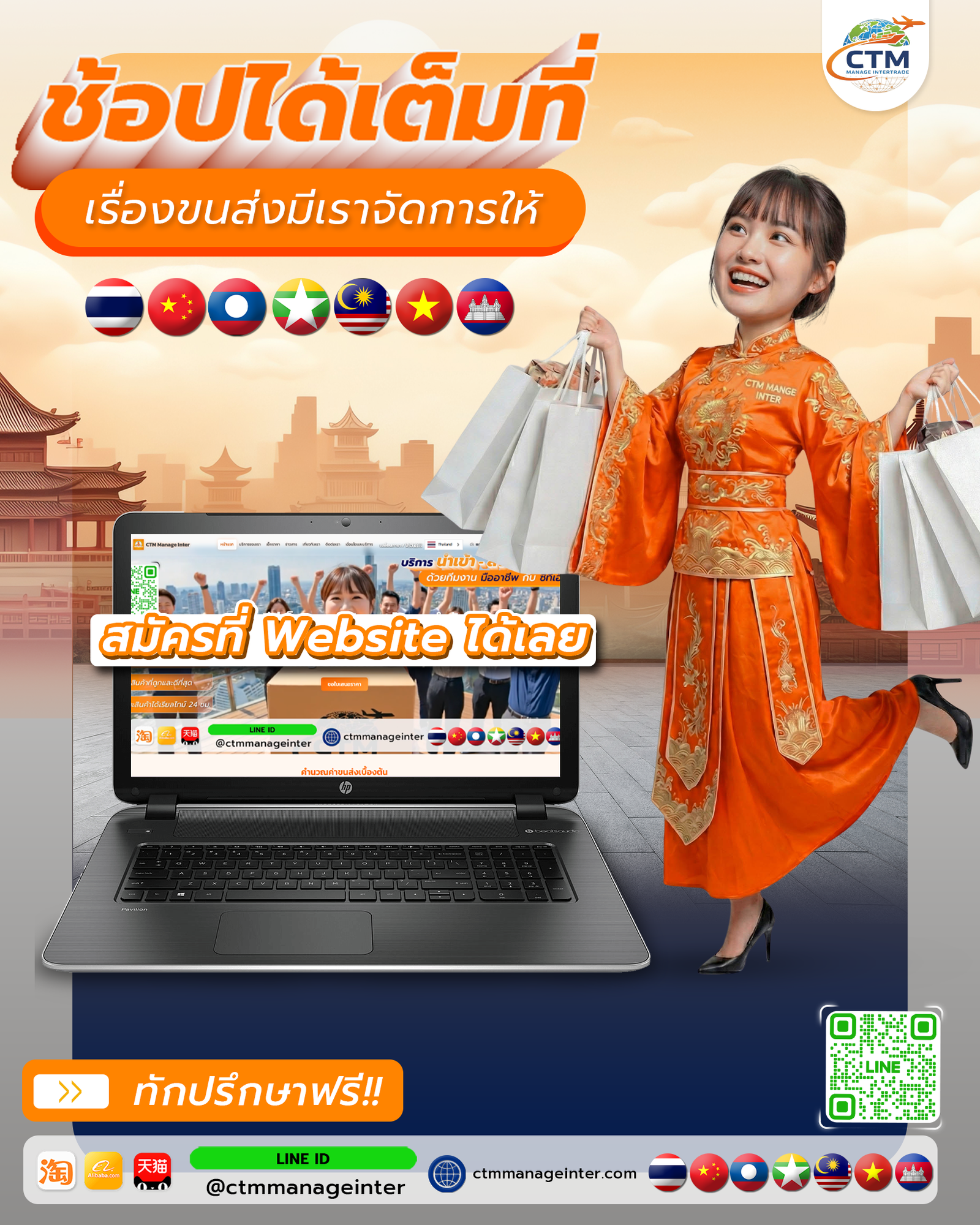 ช้อปได้เต็มที่! ไม่ว่าจะซื้อสินค้าจากจีนหรือที่ไหนๆ
