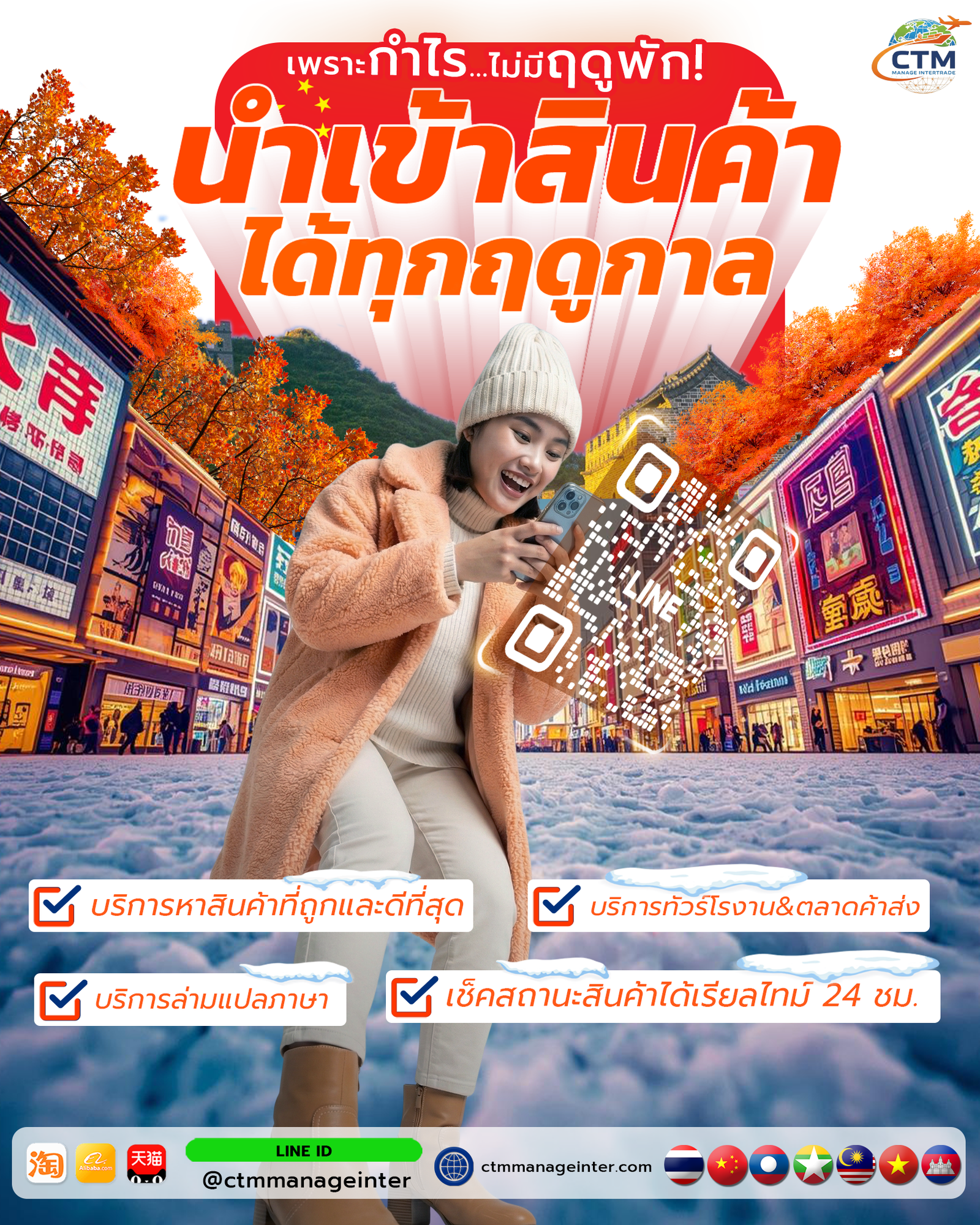 “กำไร” ไม่เคยหยุดพัก"