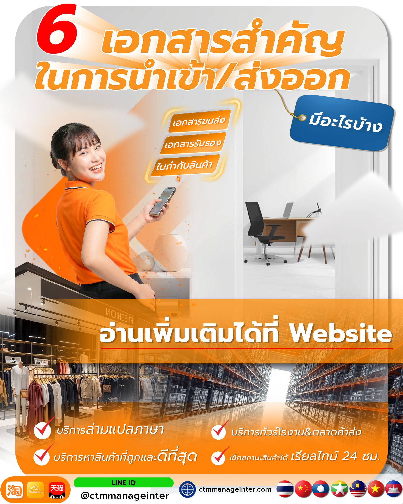 เอกสารนำเข้า–ส่งออกสินค้า ต้องใช้อะไรบ้าง?