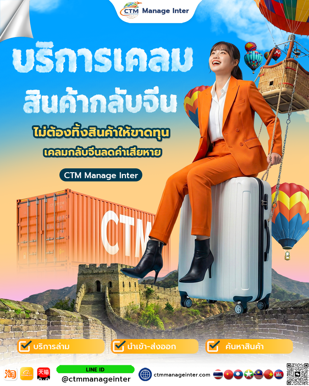 สั่งของมาผิด สเปคไม่ได้... อย่าเพิ่งทิ้งเงินลงถังขยะ!