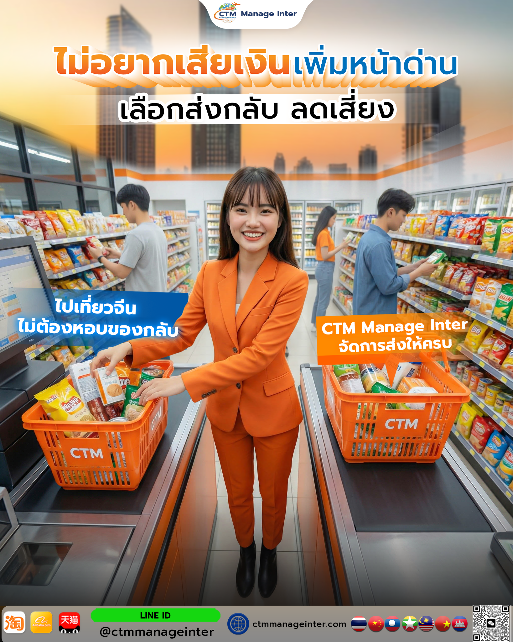 ไม่อยากเสียเงินเพิ่มหน้าด่าน เลือกส่งกลับ ลดเสี่ยง 