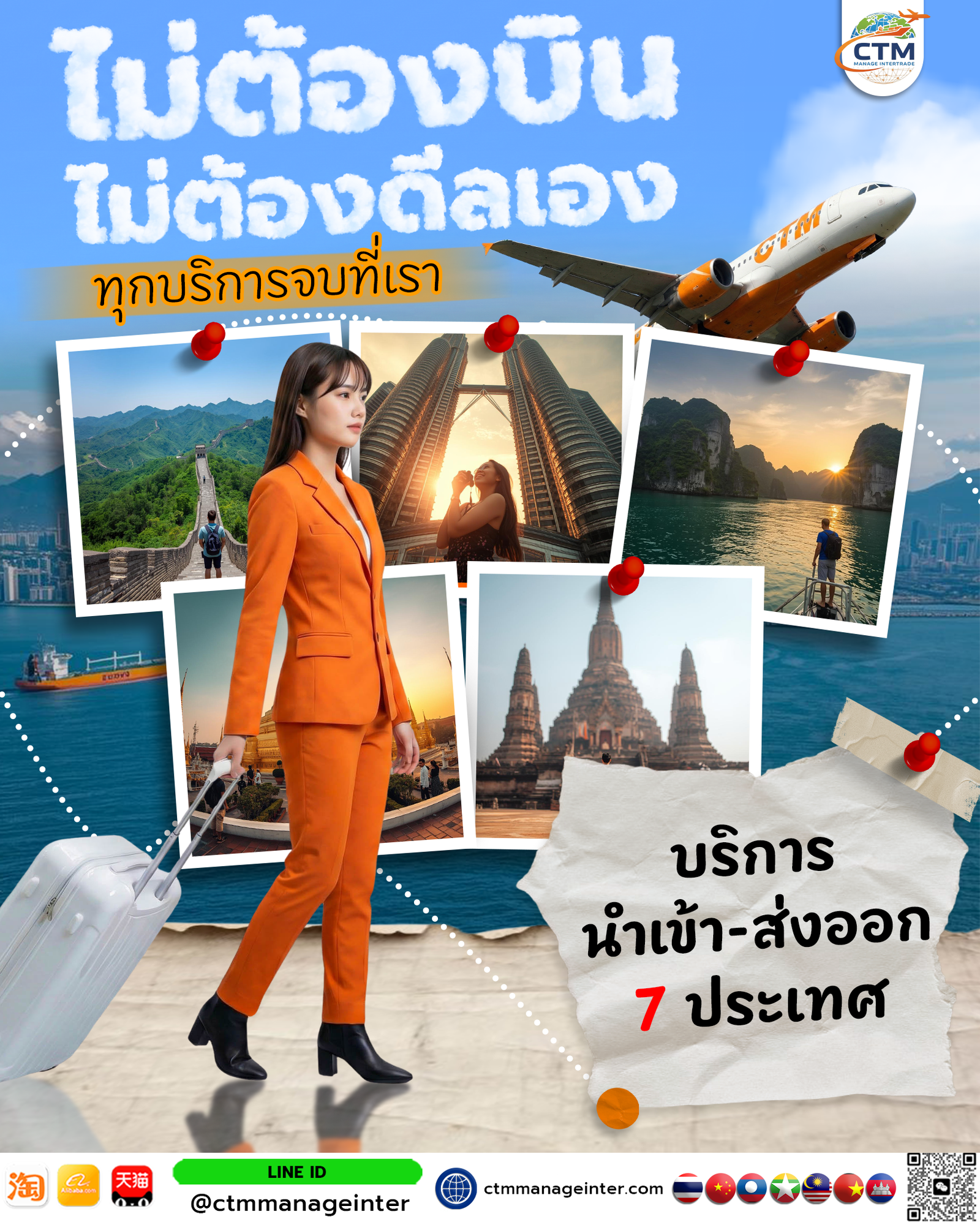 ปลดล็อกขีดจำกัดธุรกิจข้ามพรมแดน
