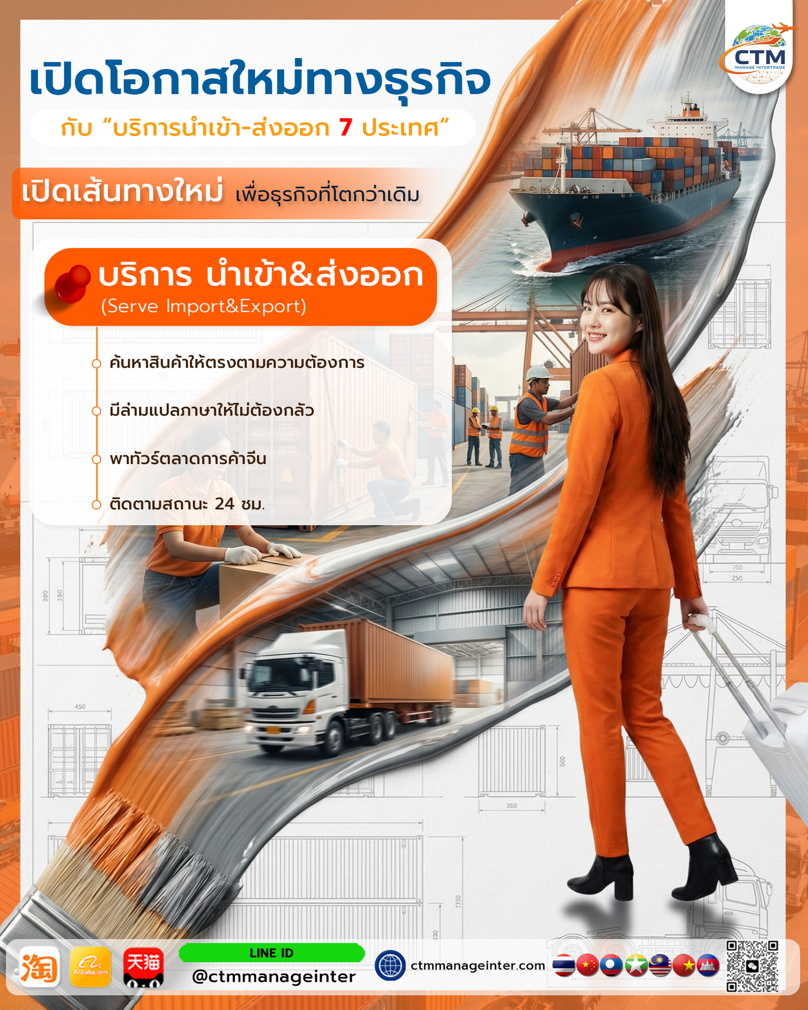 เปิดน่านน้ำใหม่ทางธุรกิจ!