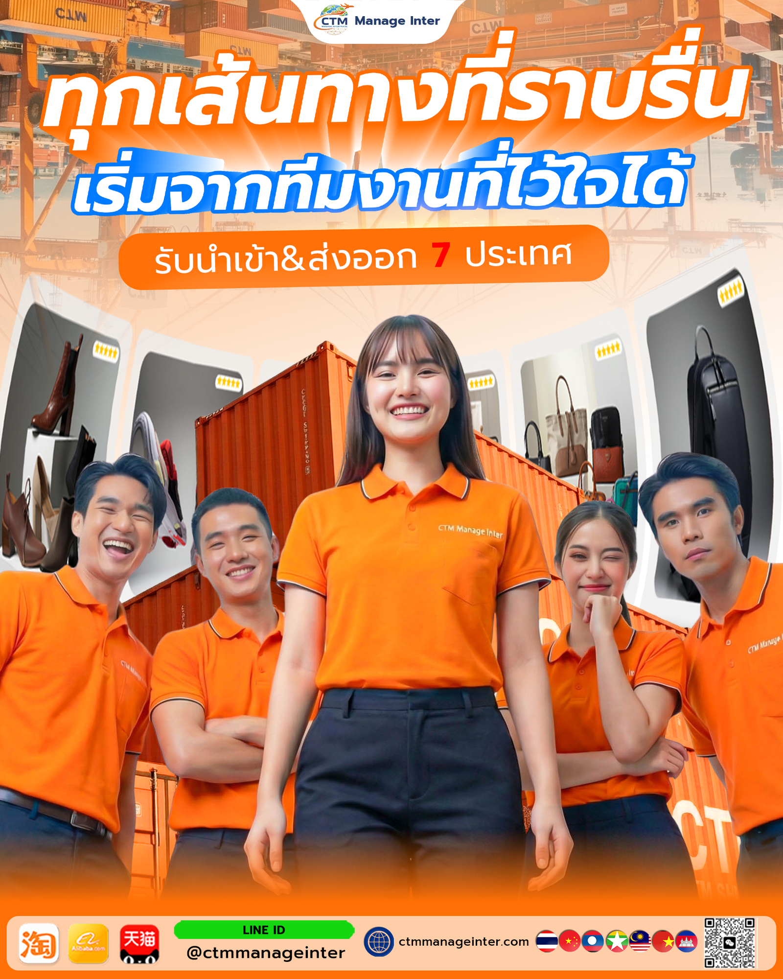 ทุกเส้นทางที่ราบรื่น เริ่มจาก "คน" ที่ใช่