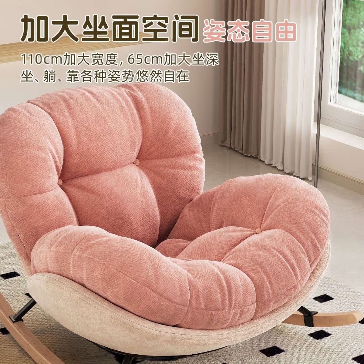 เก้าอี้โยกพักผ่อนเบาะหนานุ่ม | เก้าอี้โยกมินิมอล Oversize | เก้าอี้อ่านหนังสือ | Lazy Rocking Chair สไตล์โมเดิร์น